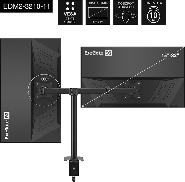 Кронштейн для монитора ExeGate EDM2-3210-11 (EX297363RUS)