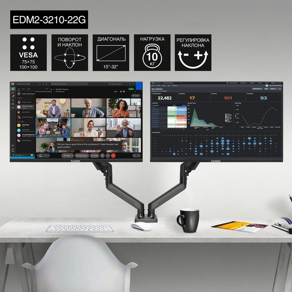 Кронштейн для монитора ExeGate EDM2-3210-22G (EX297362RUS)