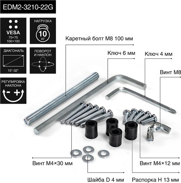 Кронштейн для монитора ExeGate EDM2-3210-22G (EX297362RUS)