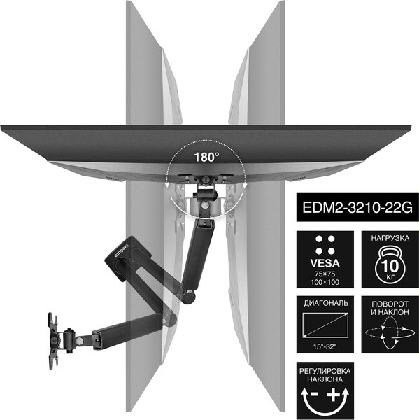 Кронштейн для монитора ExeGate EDM2-3210-22G (EX297362RUS)