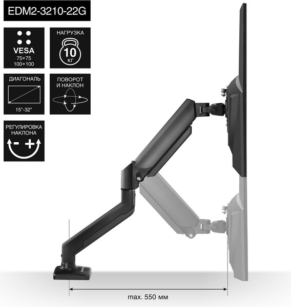 Кронштейн для монитора ExeGate EDM2-3210-22G (EX297362RUS)