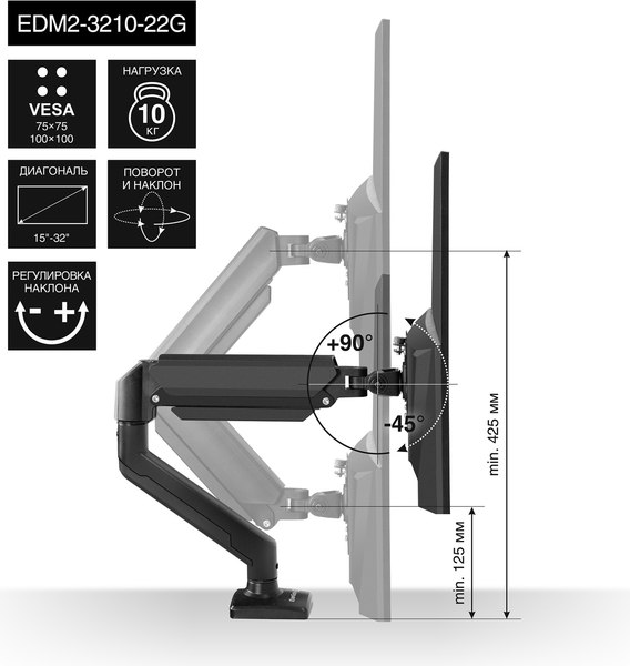Кронштейн для монитора ExeGate EDM2-3210-22G (EX297362RUS)