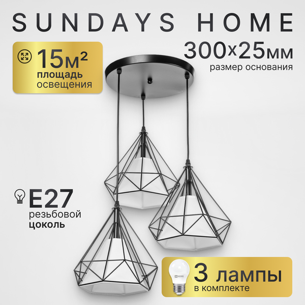 Люстра Sundays Home R-19 / 6174  - фото