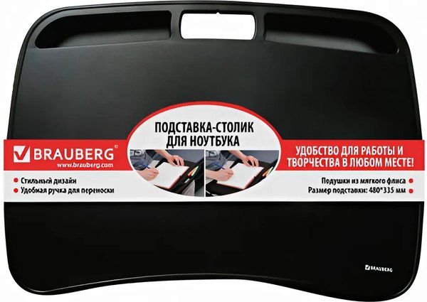 Подставка для ноутбука Brauberg 512668