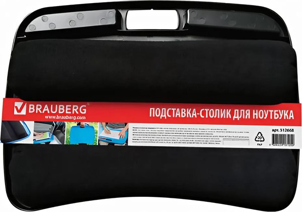 Подставка для ноутбука Brauberg 512668