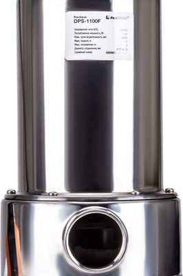 Дренажный насос FoxWeld FoxAqua DPS-1100F / 6585