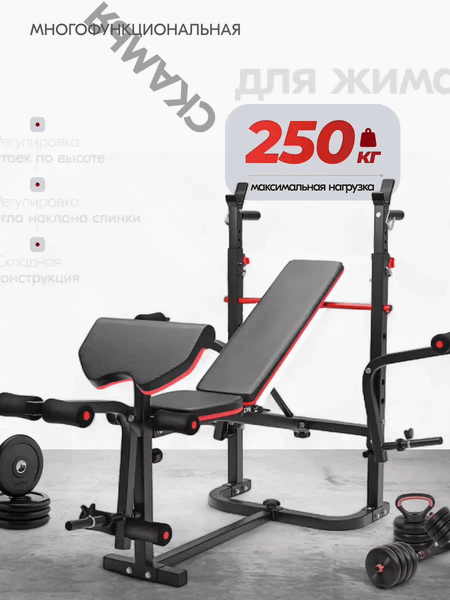 Скамья многофункциональная Sundays Fitness LD0133 - фото