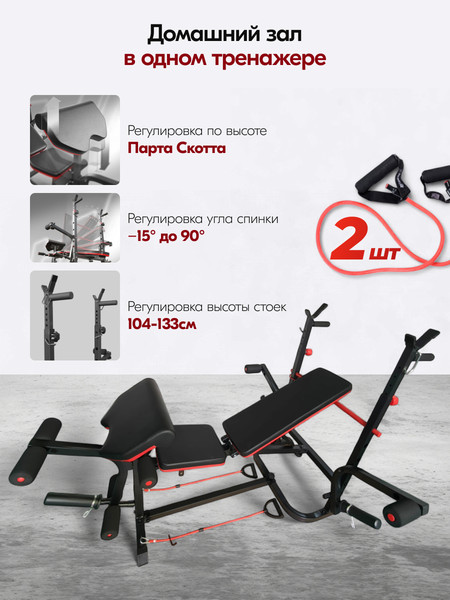 Скамья многофункциональная Sundays Fitness LD0133