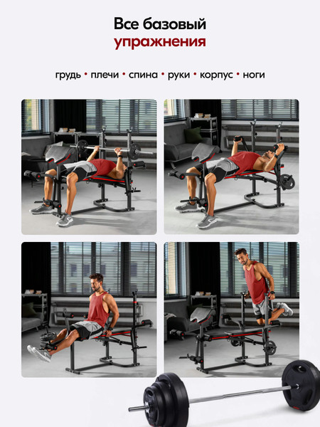 Скамья многофункциональная Sundays Fitness LD0133