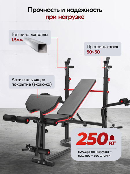 Скамья многофункциональная Sundays Fitness LD0133