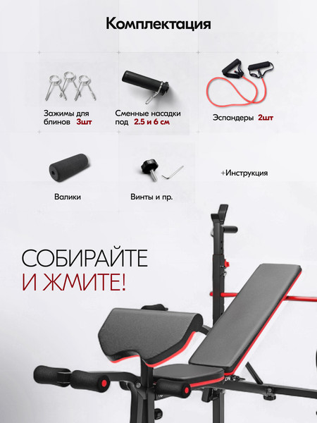 Скамья многофункциональная Sundays Fitness LD0133