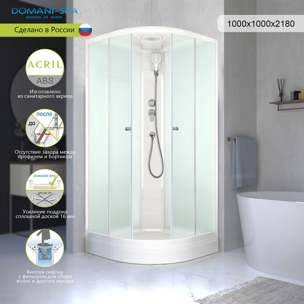 Душевая кабина Domani-Spa Delight Slim 110 100x100 / DS01DS110LWM00
