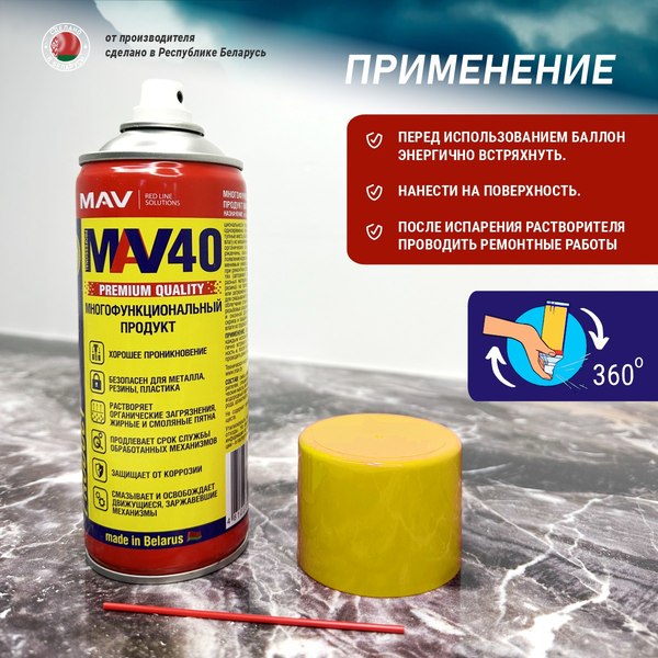 Смазка техническая MAV 40 11854-123