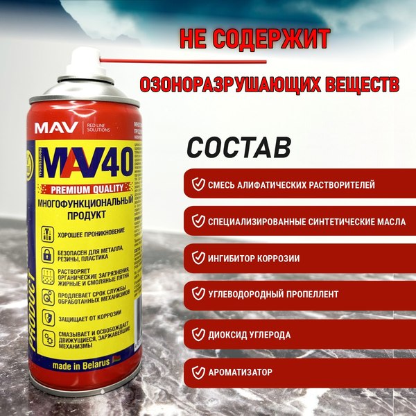 Смазка техническая MAV 40 11854-123