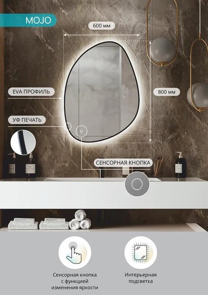 Зеркало Континент Mojo 60х80