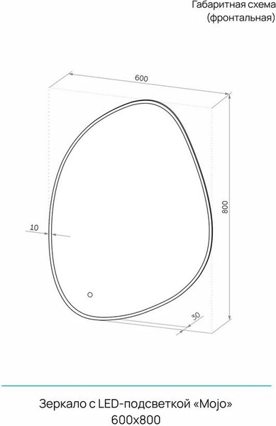 Зеркало Континент Mojo 60х80