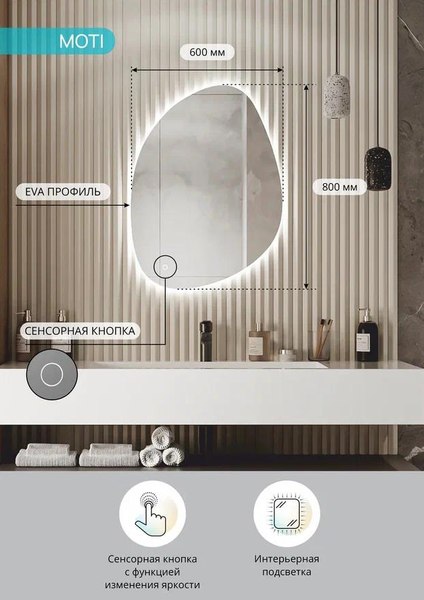 Зеркало Континент Moti 60х80