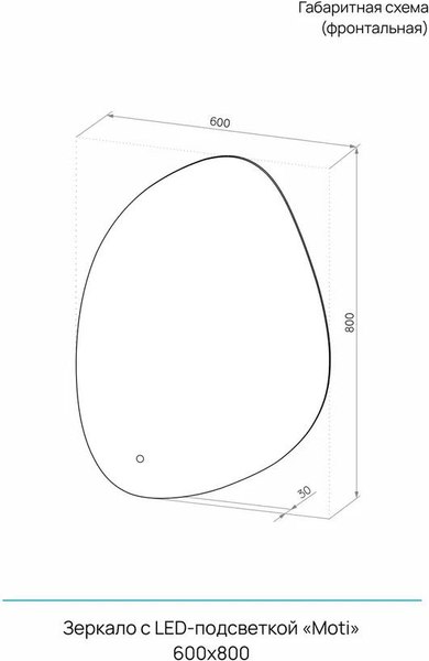 Зеркало Континент Moti 60х80