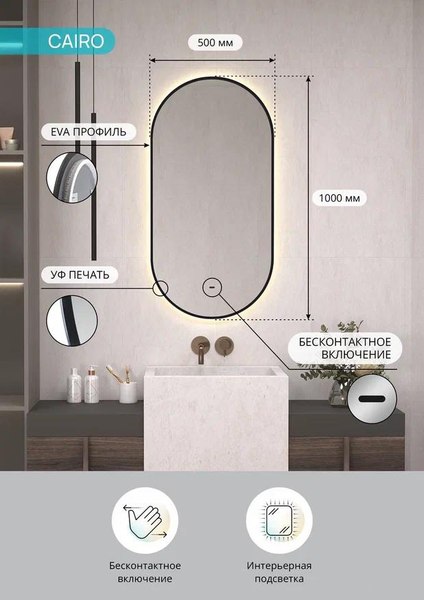 Зеркало Континент Cairo 50х100