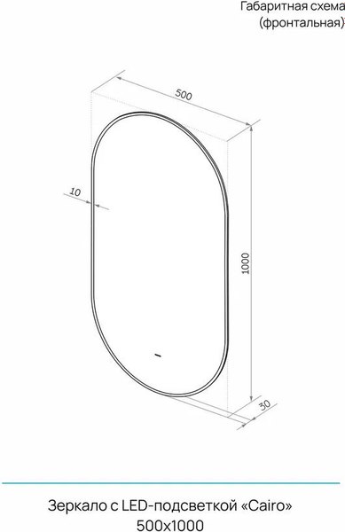 Зеркало Континент Cairo 50х100