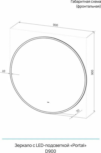 Зеркало Континент Portal D90