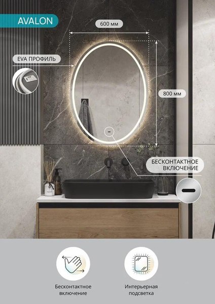 Зеркало Континент Avalon 60х80