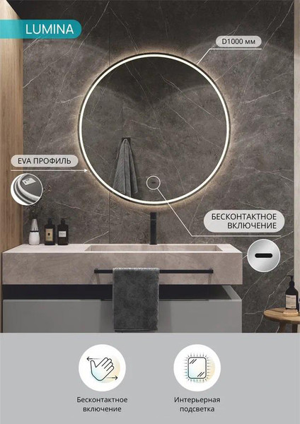 Зеркало Континент Lumina D100