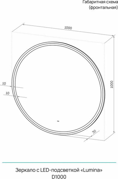 Зеркало Континент Lumina D100