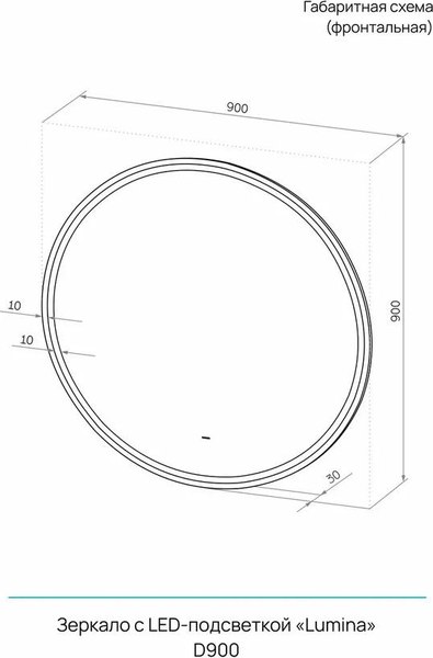 Зеркало Континент Lumina D90
