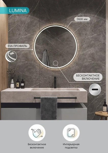 Зеркало Континент Lumina D60