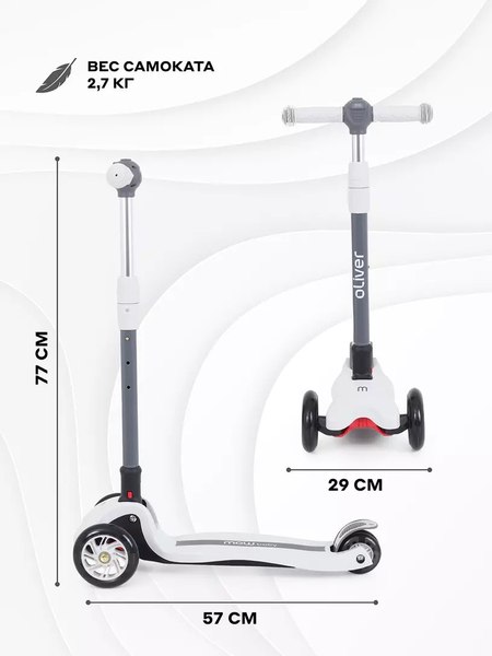 Самокат детский MOWbaby Oliver MC030