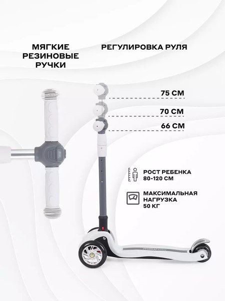 Самокат детский MOWbaby Oliver MC030