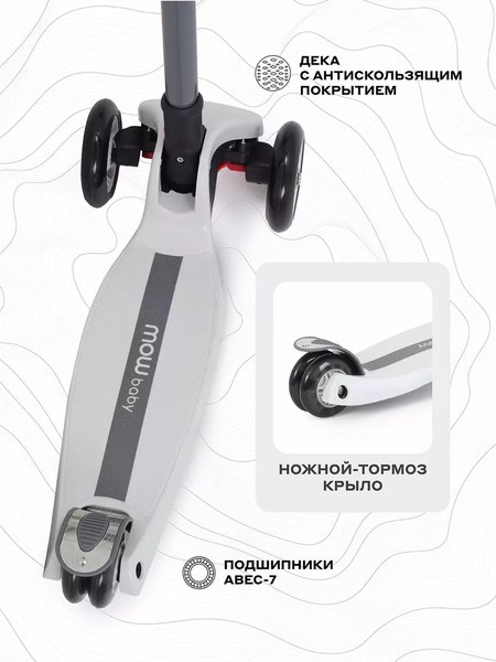 Самокат детский MOWbaby Oliver MC030