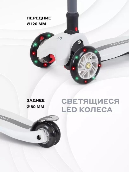 Самокат детский MOWbaby Oliver MC030