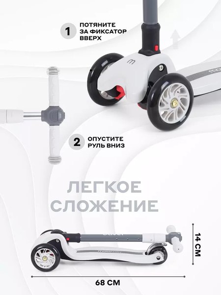 Самокат детский MOWbaby Oliver MC030