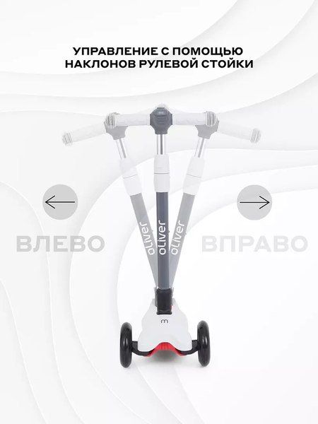 Самокат детский MOWbaby Oliver MC030