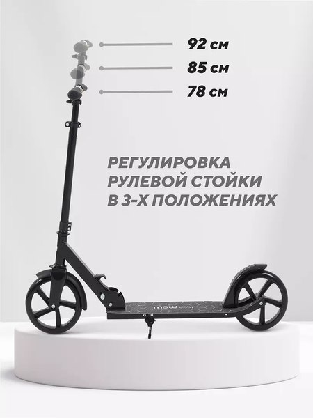 Самокат детский MOWbaby Prisma MBS01