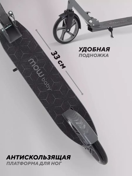 Самокат детский MOWbaby Prisma MBS01