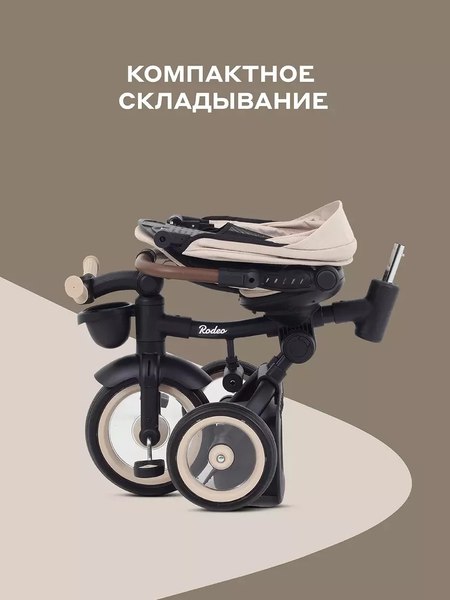 Трехколесный велосипед с ручкой MOWbaby Rodeo MC053