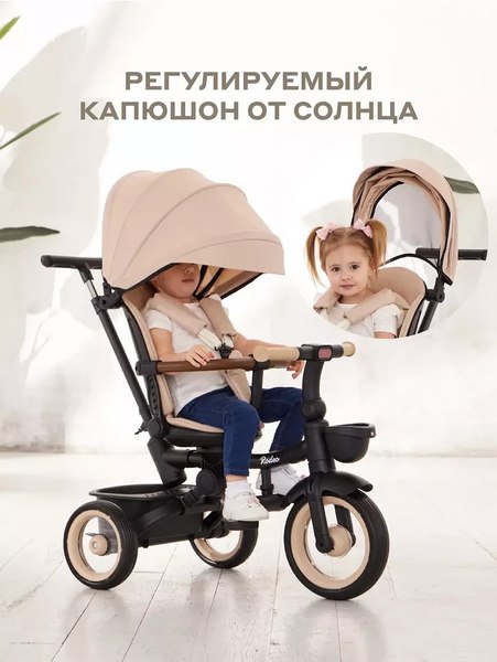 Трехколесный велосипед с ручкой MOWbaby Rodeo MC053