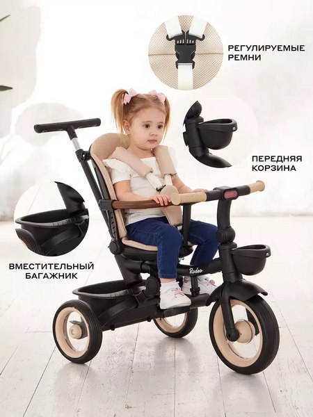 Трехколесный велосипед с ручкой MOWbaby Rodeo MC053