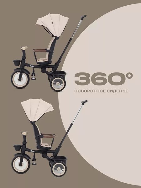 Трехколесный велосипед с ручкой MOWbaby Rodeo MC053