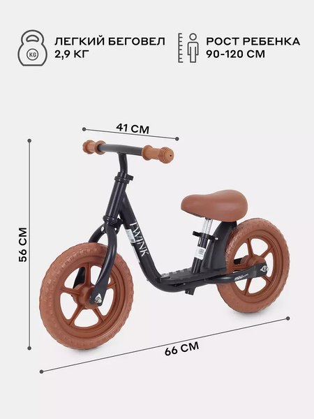 Беговел MOWbaby Twink / MC001