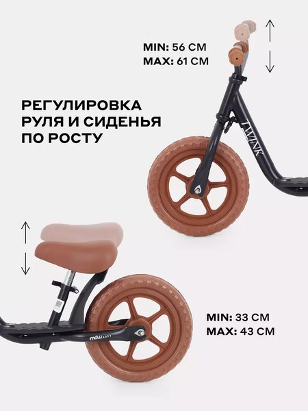 Беговел MOWbaby Twink / MC001