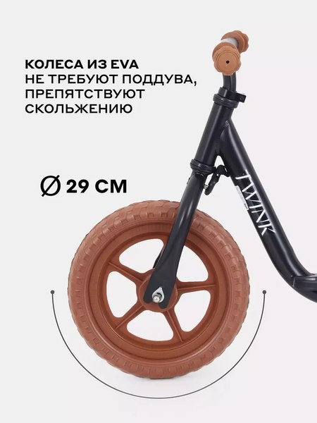 Беговел MOWbaby Twink / MC001