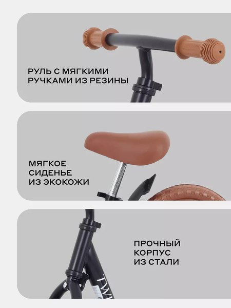 Беговел MOWbaby Twink / MC001