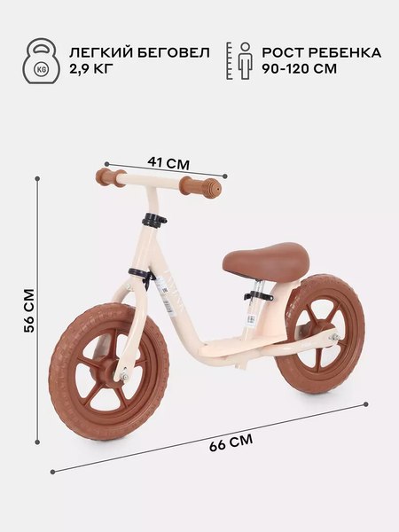 Беговел MOWbaby Twink / MC001