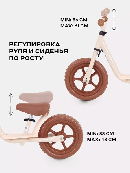 Беговел MOWbaby Twink / MC001