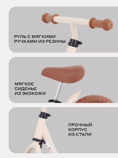 Беговел MOWbaby Twink / MC001