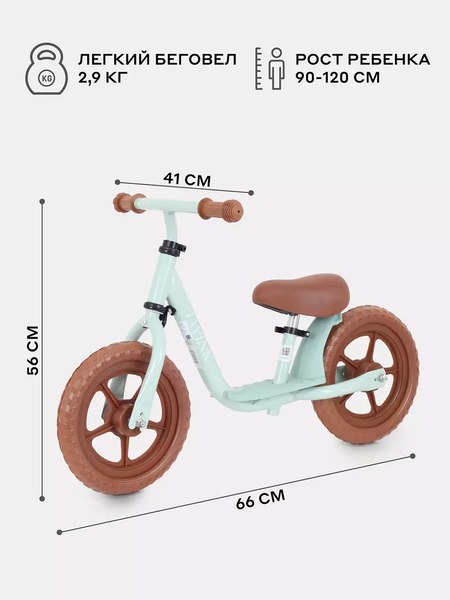 Беговел MOWbaby Twink / MC001